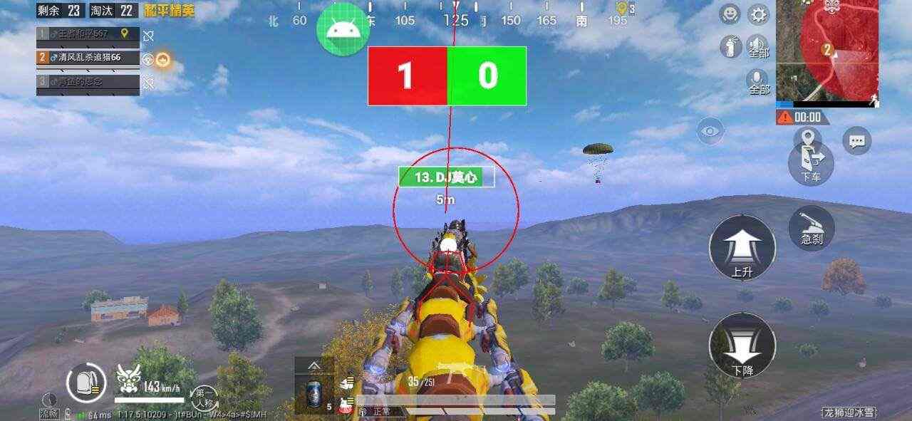 和平精英【德尔塔】模拟器辅助